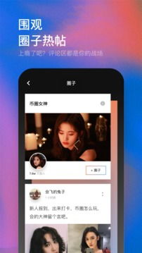 比特币区块链铅笔APP 快讯