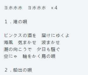 有哪些日文歌有助于记住假名 例如一些歌词会有很多重复的.... 