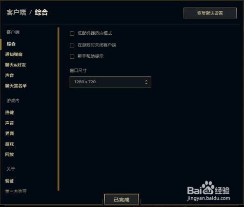 我的配置为什么玩LOL进去后不显示鼠标图标(LOL进游戏没鼠标显示)