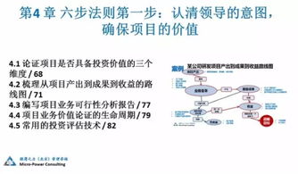 项目经理要锻炼什么样的能力 解读 微权力下的项目管理