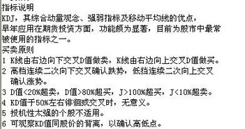 请问大盘的KDJ指标是什么意思？在哪里可以看到？有什么作用？