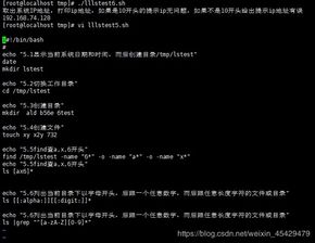 linux里的shell称为什么,Liux Shell：神秘而又强大的命令行接口