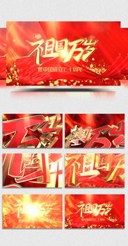 高清红色立体字新中国成立70周年片头视频素材 AEP格式 下载 节日AE模版大全 AE模板 