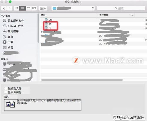 在Mac word里如何合并多个文档