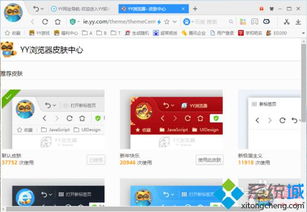 yy直播win10怎么设置