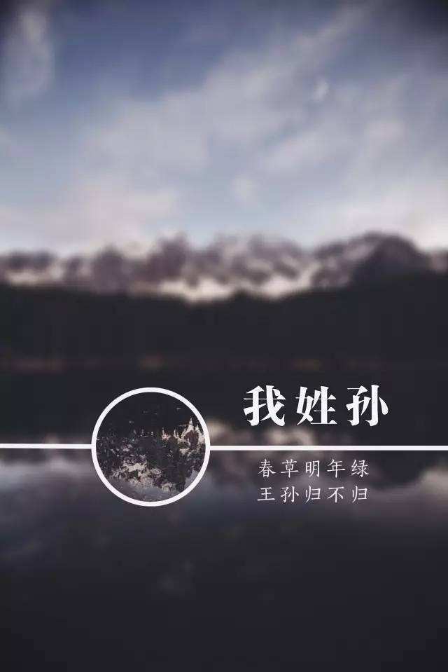 你的名字我的姓氏的文案(你的名字我的姓氏啥意思)