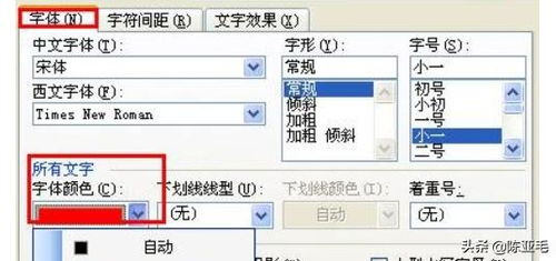 空心字体怎么设置 Word中如何设置空心字 怎么制作空心字