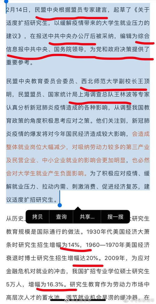 高校教授建议取消20研究生复试并提交民盟中央参政议政部门...