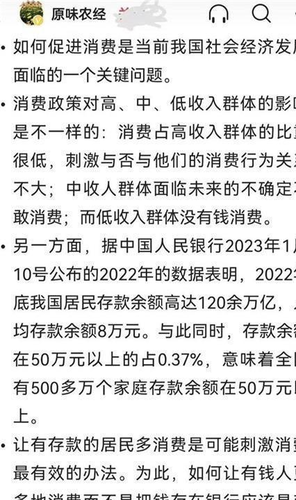 专家建议对50万以上存款征收利息税 促进消费并不是逼人消费