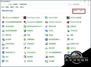 win10防火墙服务怎么禁用