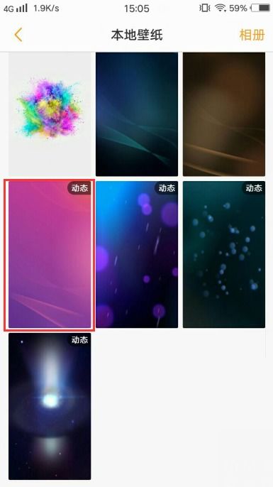 vivo动态壁纸怎么设置 