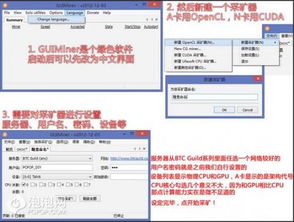 gpu怎么挖比特币,比特币疯涨！教你如何用显卡挖矿赚比特币