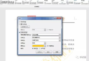 excel水印怎么设置 WPS(excel水印怎么设置每页都有)