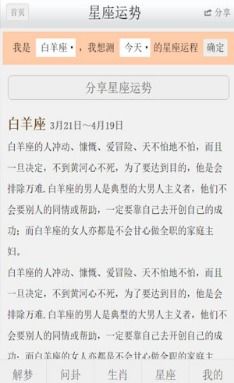 解梦问卜免费版下载 解梦问卜最新app1.0下载 飞翔下载 