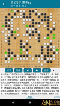 阿q围棋最新版下载 阿q围棋手机版下载v2.4.8 安卓版 安粉丝游戏网 