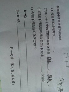 已知A的产量可以用来衡量一个国家的石油化工发展水平,F为乙酸,E为高分子化合物ABCDEF有如下转 