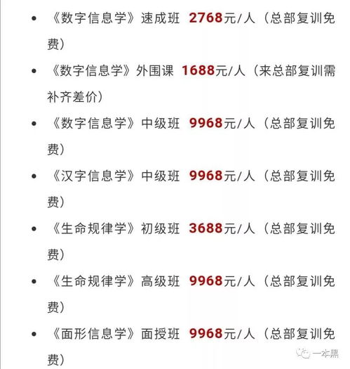 9000块买手机号改运 算命大师治不了穷病