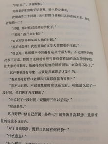 如何评价东野圭吾的 恶意 