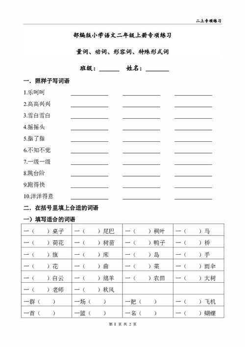 动词中的单三形式造句_两三个动词造句？