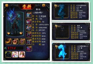 魔域战力排行榜,魔域战力排行榜发布！