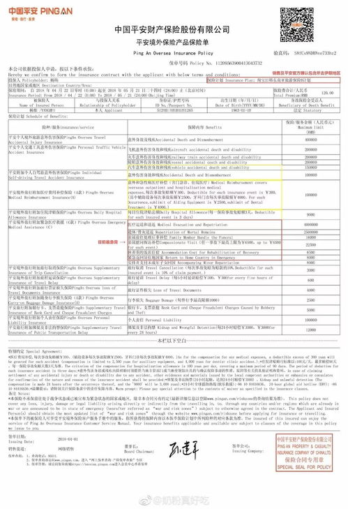  富邦保险电子保单查询,富邦保险电子保单查询，便捷服务让您轻松掌握保单信息 天富官网