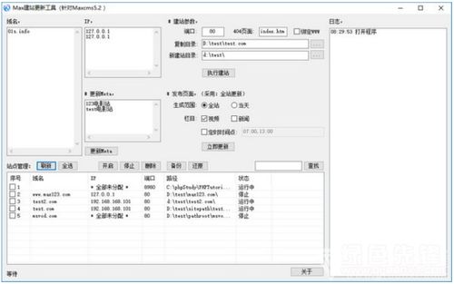 漫画cms网站网站更新工具