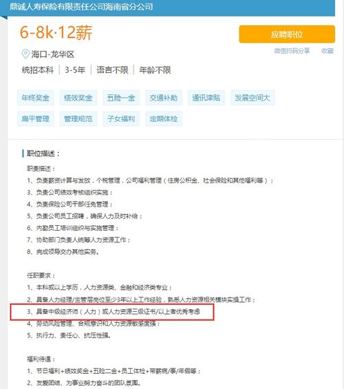 2021年最受欢迎人力资源证书之 中级经济师 人力资源方向