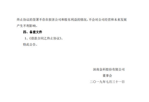 股票买入后马上点了撤销委托，但是钱到不了账是为什么？股票信息上有一栏“是否可撤”显示的是否是不是