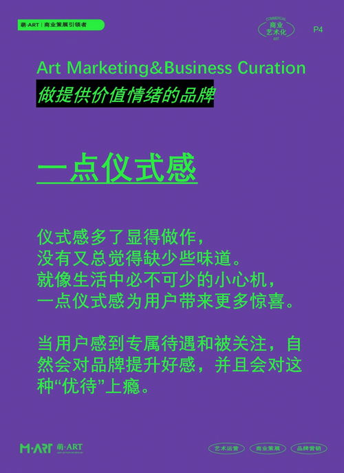 提供情绪价值的品牌,可太招用户喜欢了 