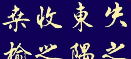 刘秀为什么会被称为 成语之王 ,他发明的成语有哪些