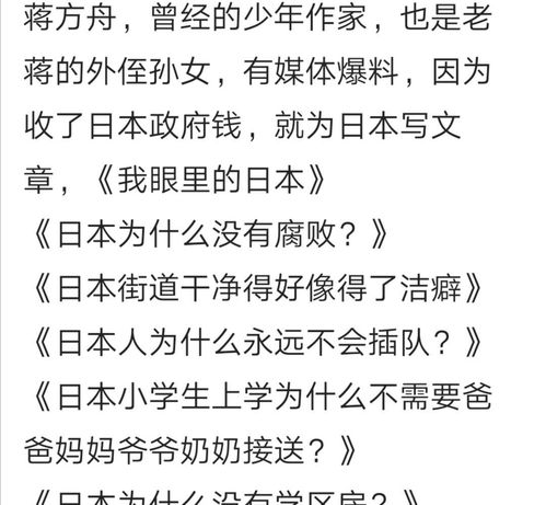 日本资助的蒋方舟梦见了爱国艺人黄安,黄安礼尚往来,回复了她