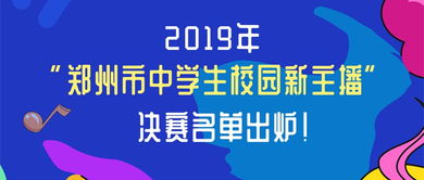 带孩子了解虚拟世界,开启未来的通行证(虚拟空间科普知识讲座)