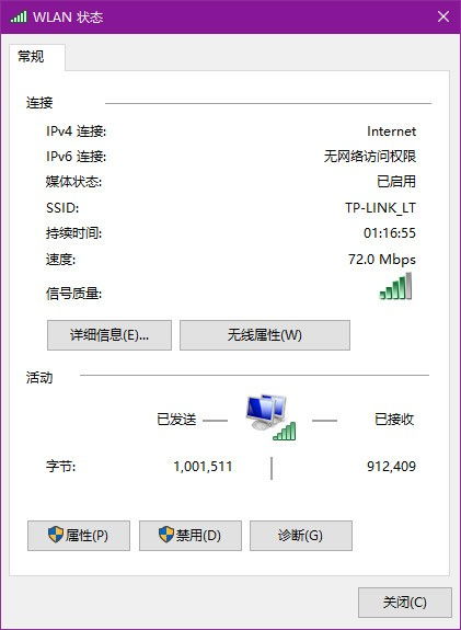 win10如何查无限网密码