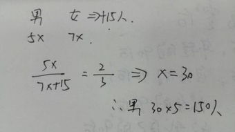 某小学原来男女生人数的比是5比7后来又转来15名女生这时男女生人数的比是2比3学校有男生几人 