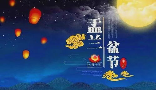 七月十五号是什么星座(七月十五号是什么节日)