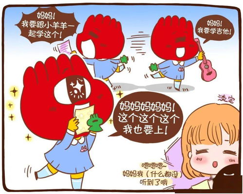 星座漫画 12星座幼崽怎么惹怒爸妈