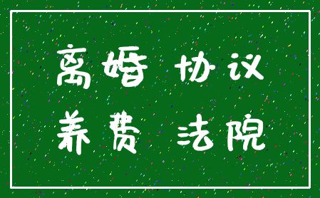 离婚协议书是自己写还是需要找律师事务所写