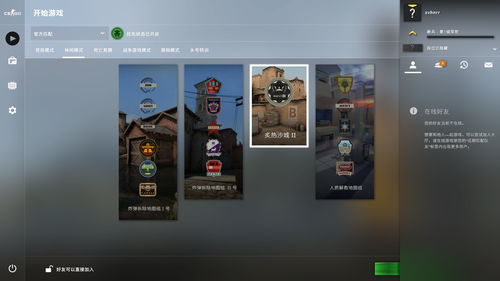 csgo商城csgo军需商城