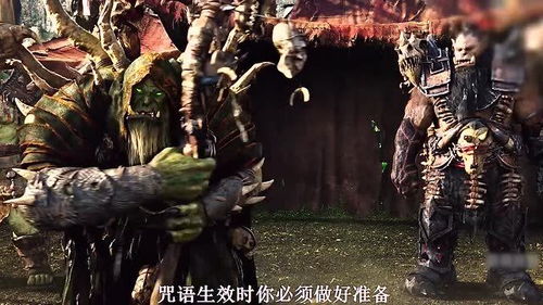 片名 魔兽 兽人的光荣决斗不许用魔法,武器也要对等 