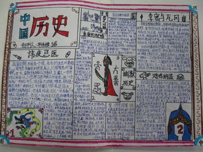 中国历史故事画手抄报图片,以历史故事为主题的手抄报 爱为主题的手抄报