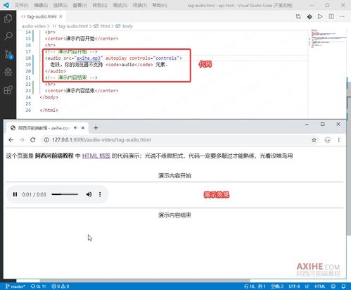 html音乐标签,```html    Audio Example