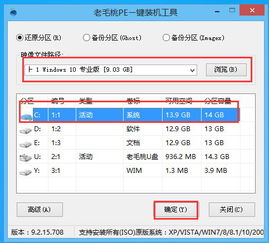 神舟电脑安装win10设置u盘启动