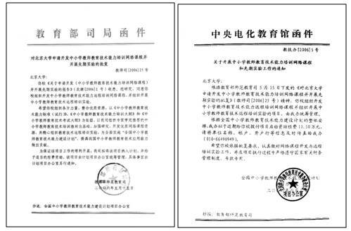 北京大学继续教育学院招生 北京大学网络教育学院正规吗是属于北大的吗