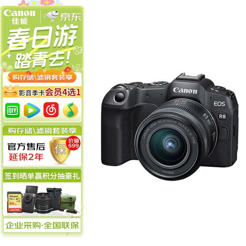 eos r8镜头推荐