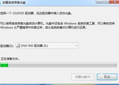 windows光盘修复系统,全面解析与操