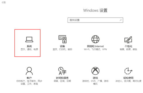 win10找不到hdr显示器