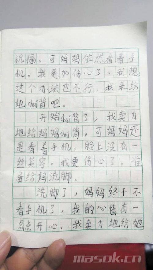 养鬼日记10作文2字