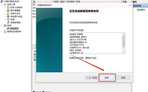 win10如何给电脑磁盘合区