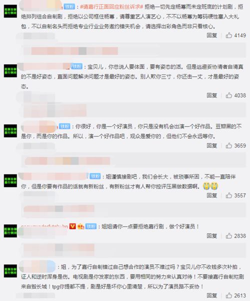 杨幂发了一条微博,粉丝评论区炸了,集体换头像抵制