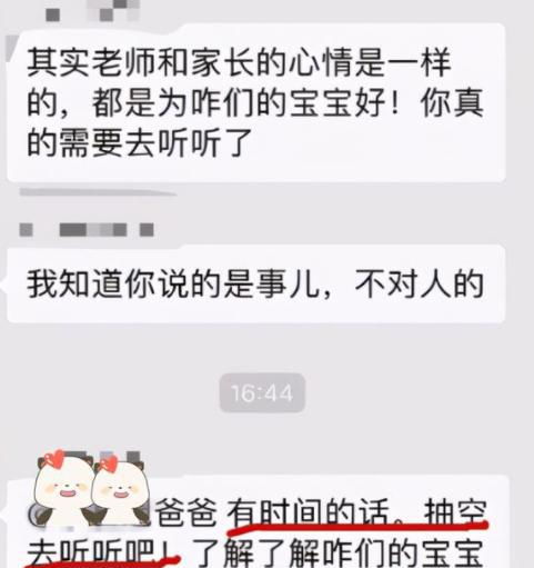 女幼师在班级群错发消息,想撤回已经晚了,父母怒言 不配当教师